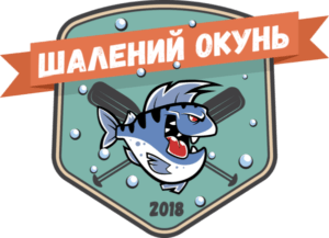 Шалений Окунь - Клуб шалених пригод